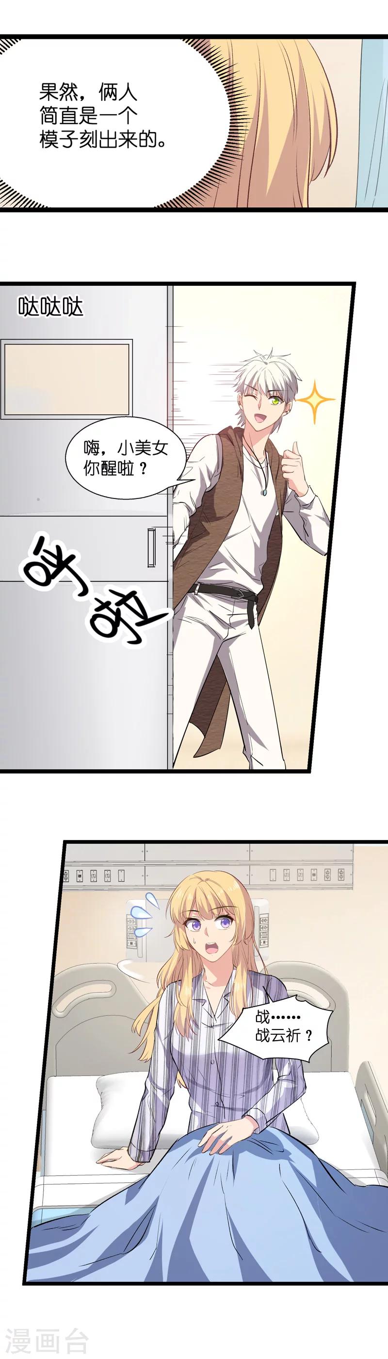 第3话 佑佑是谁15