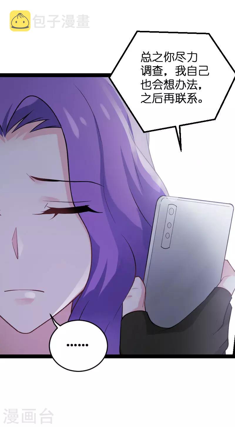 第87话 保护好你15