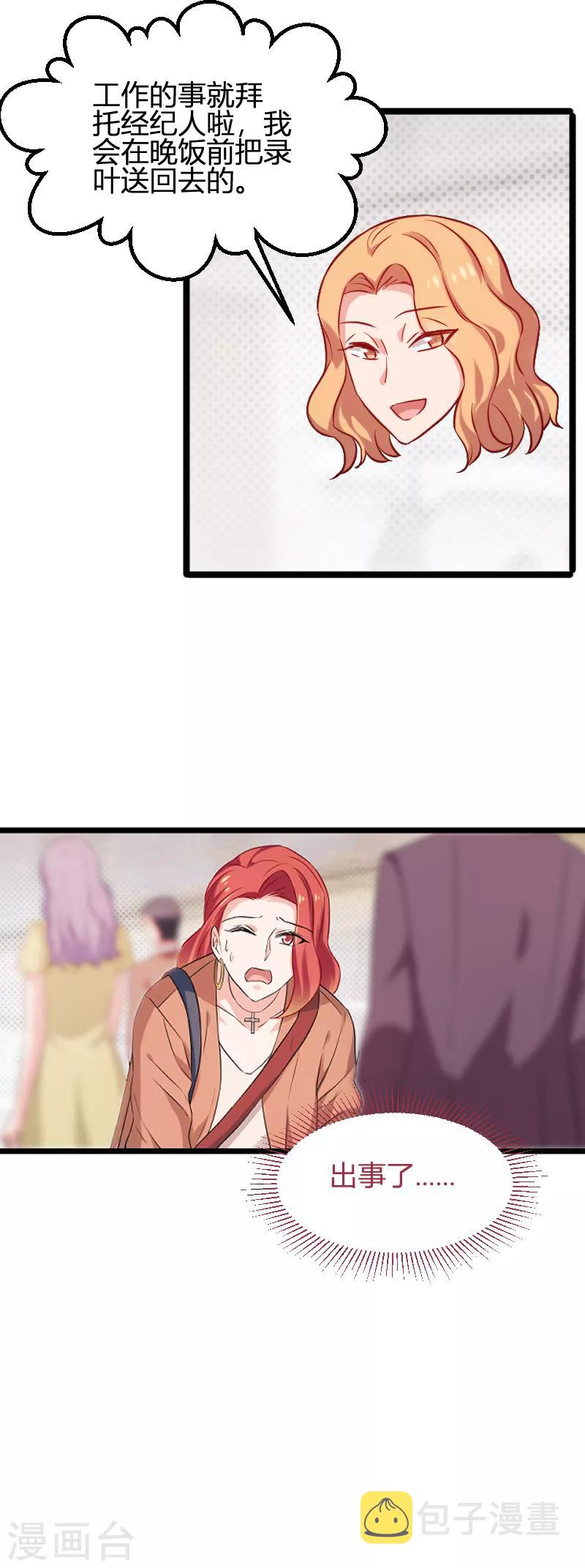 第79话 摄影师Eason19
