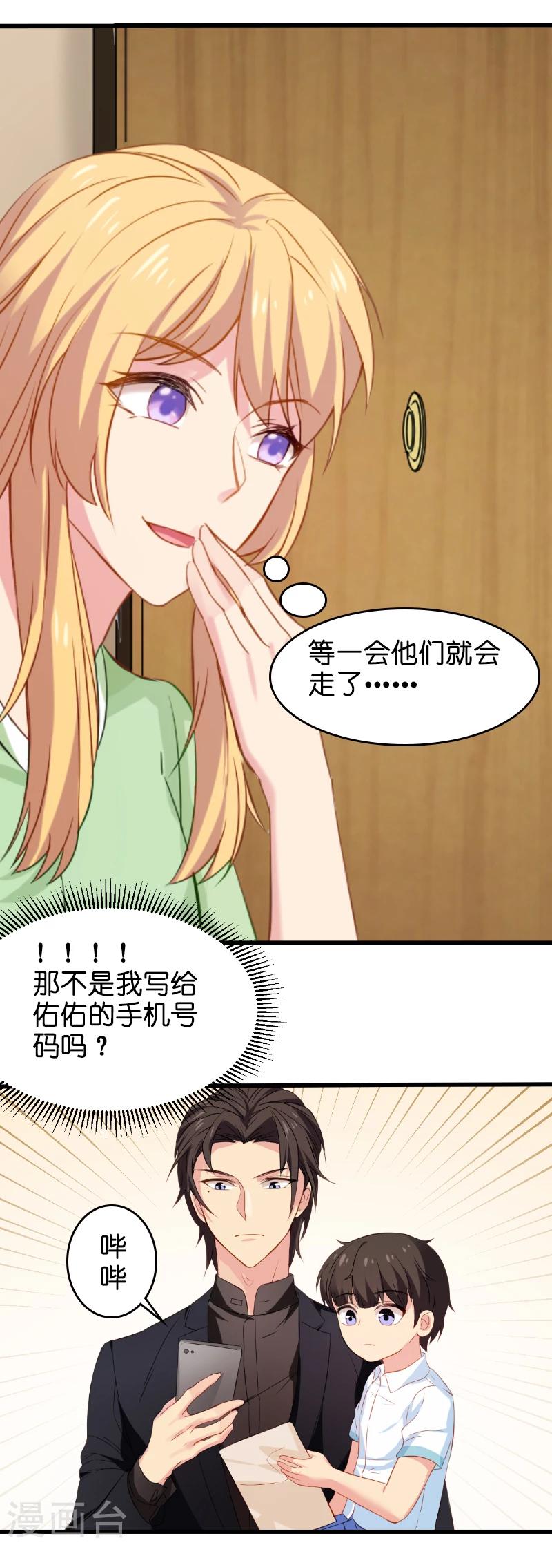 第7话 你该带孩子回家吃饭了13