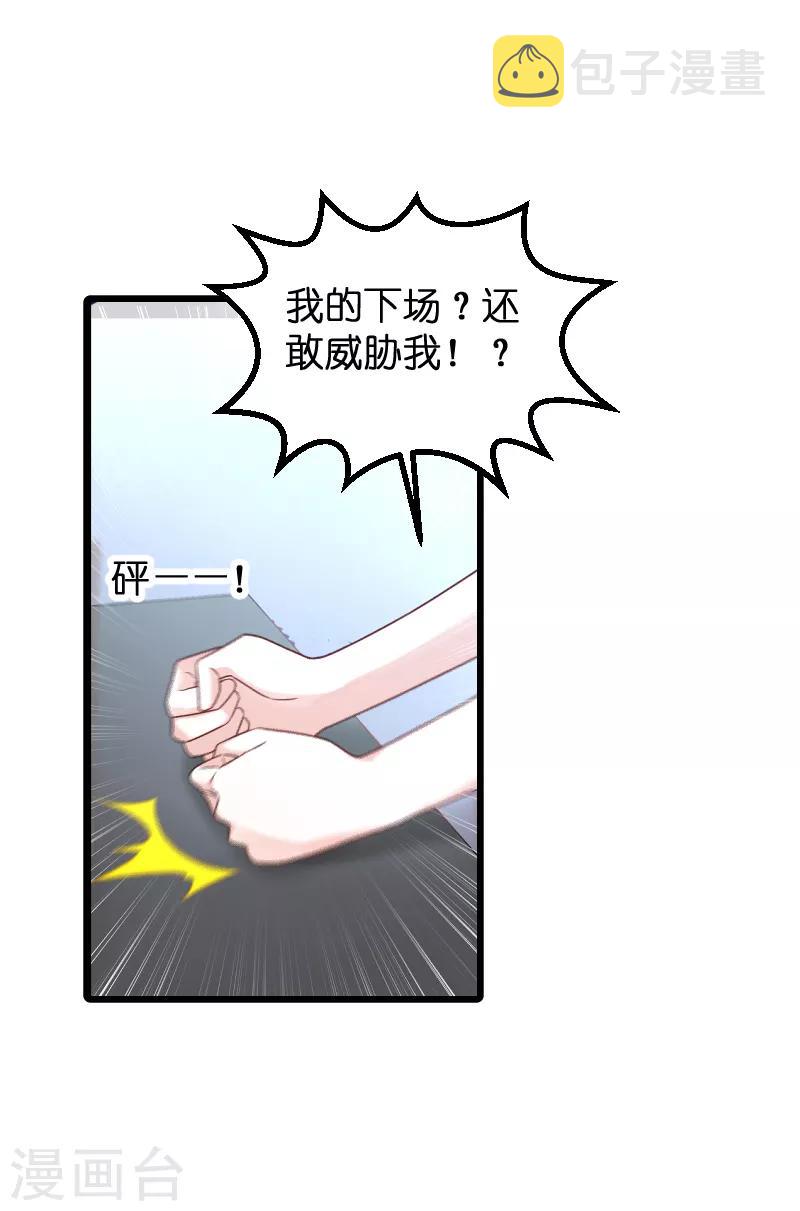 第85话 把手拿开17