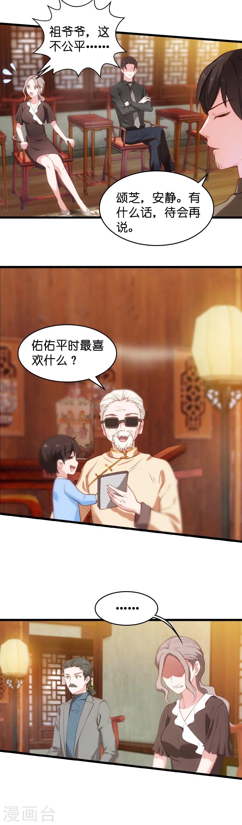 第23话 骁骁媳妇儿2
