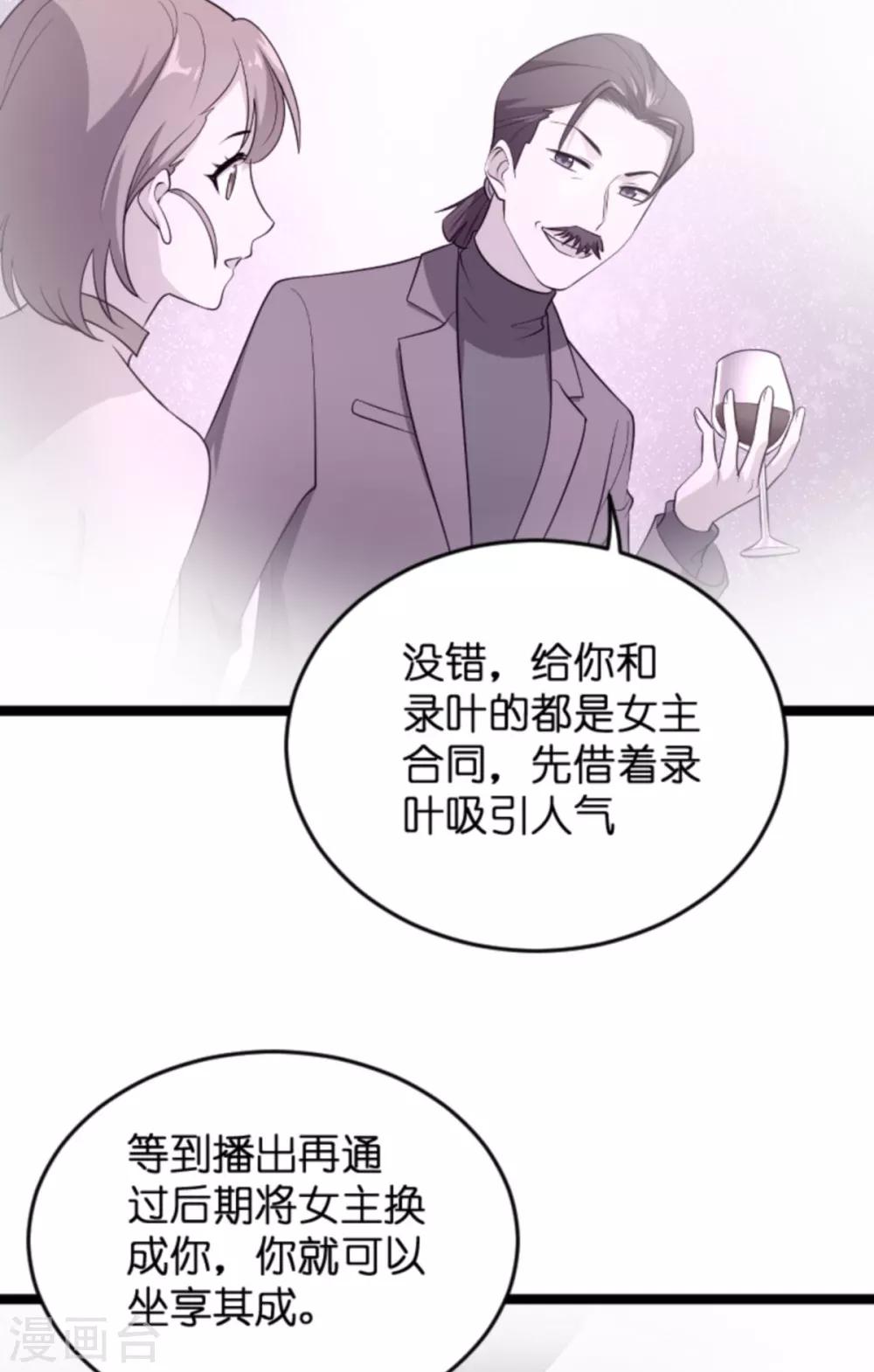 第128话 背後的交易30