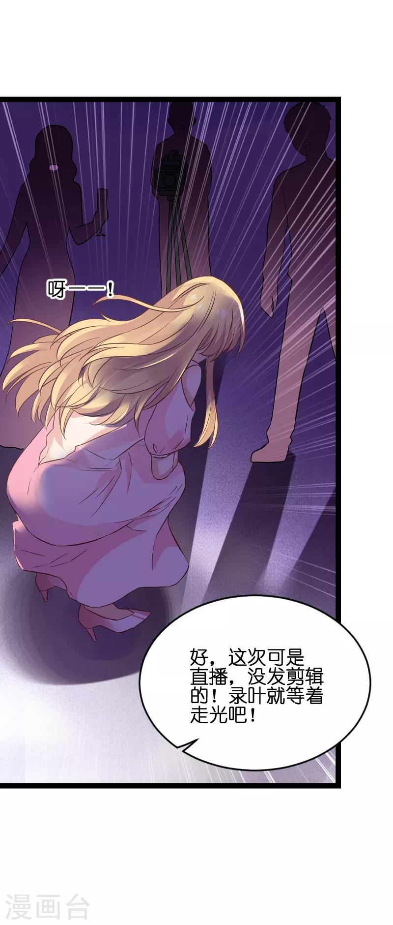 第76话 最耀眼的那一个17