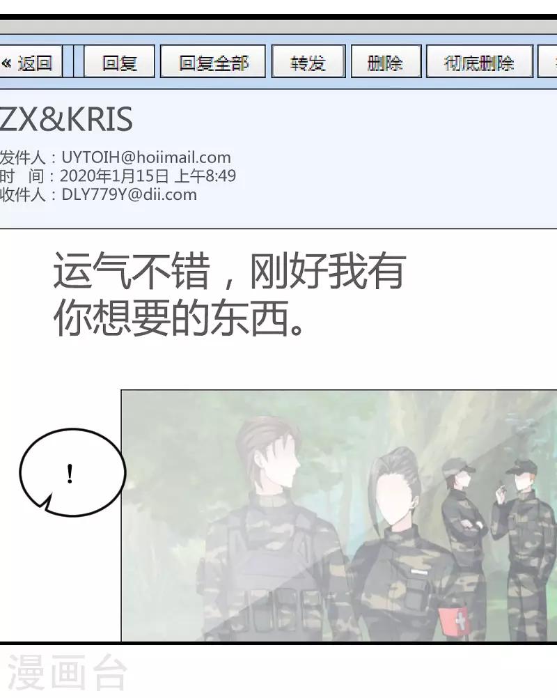 第88话 危险来临3