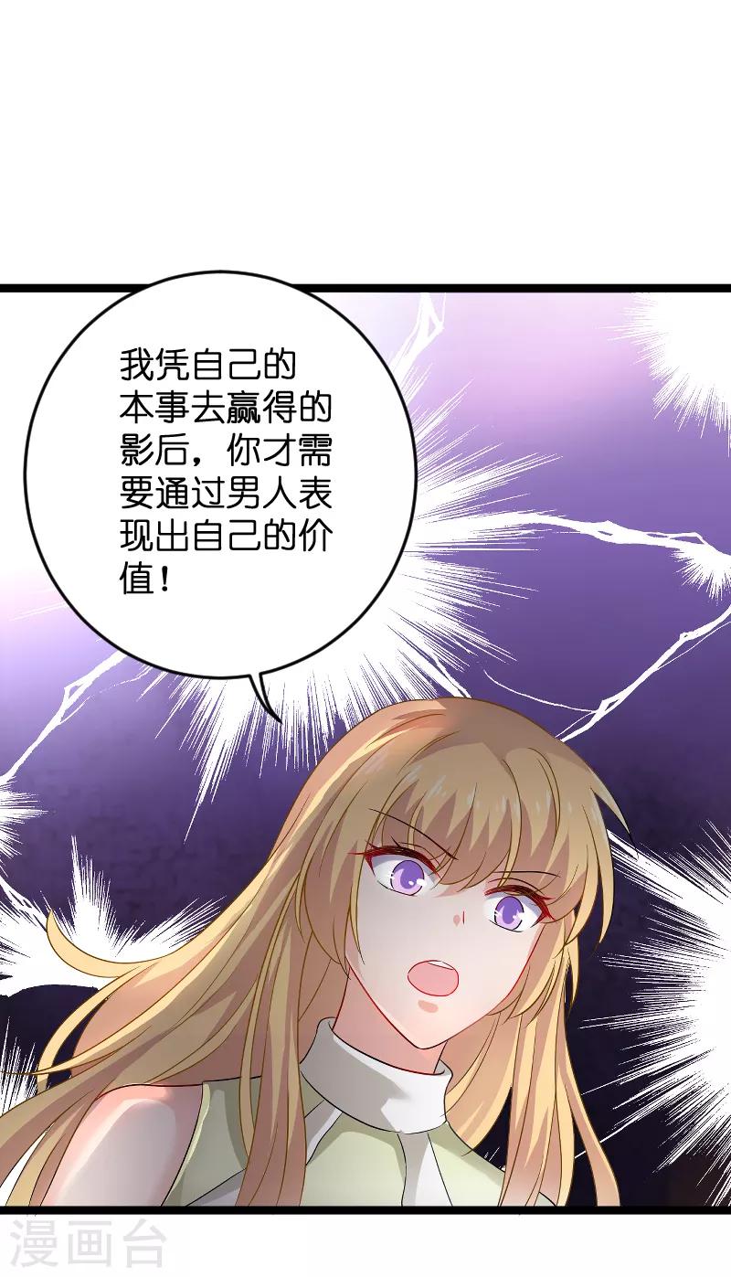 第104话 愤怒25