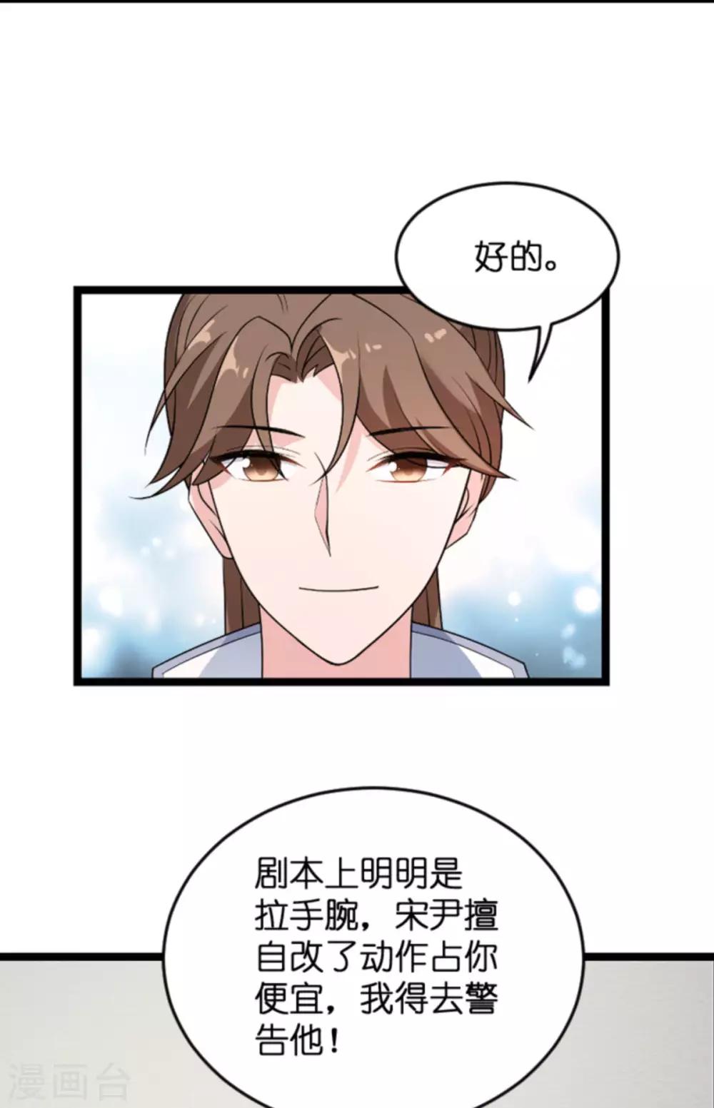 第124话 霸气的录叶26