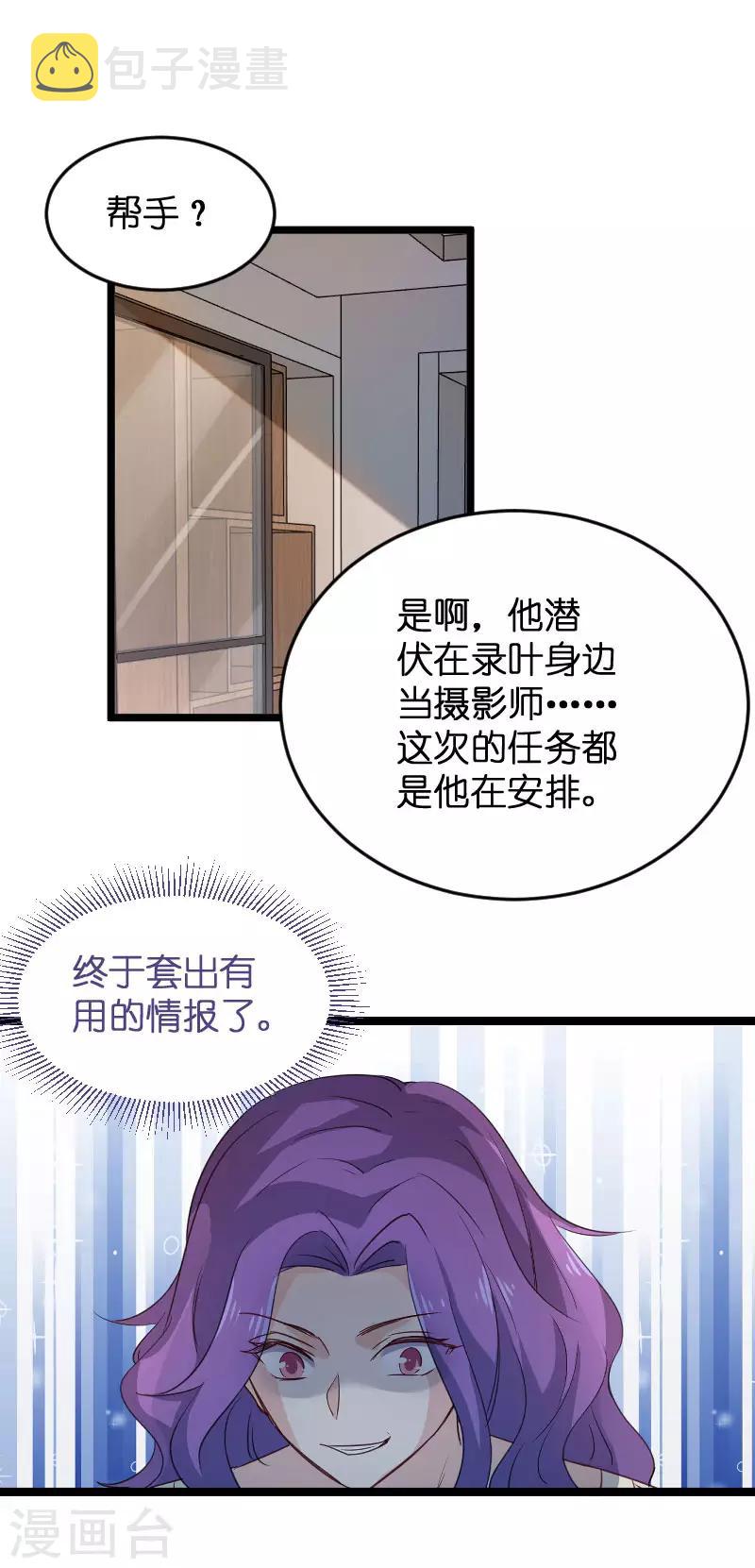 第107话 录凌雪的忠告10