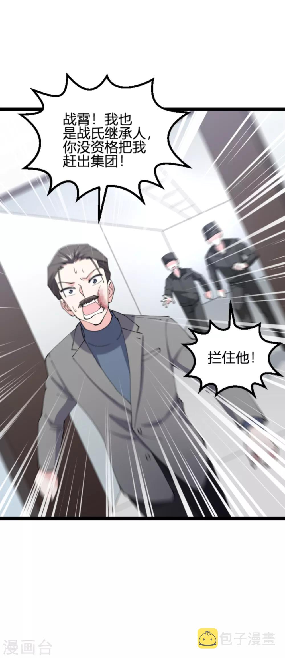 第131话 状告战氏！28