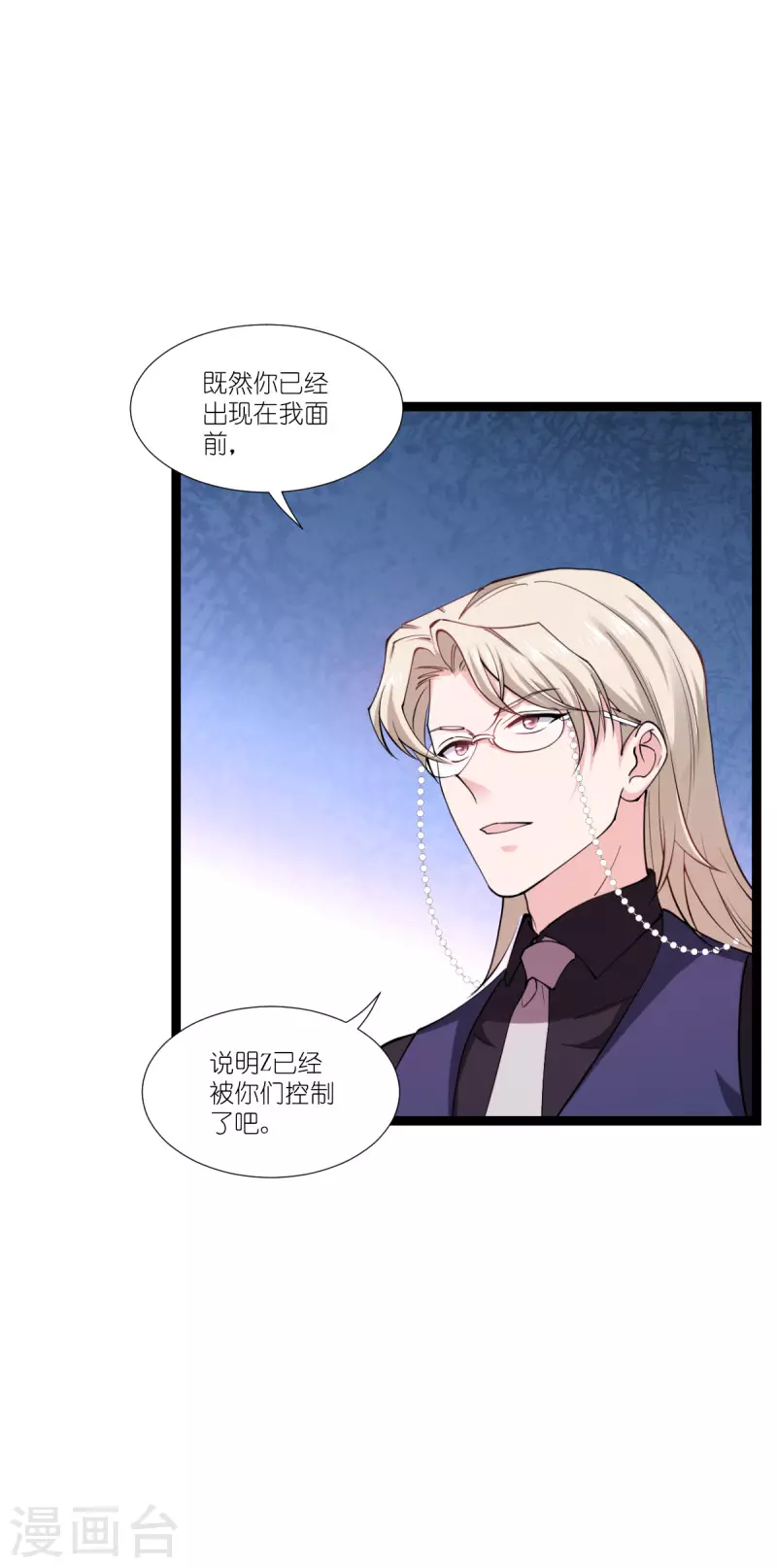 第189话 相信着3