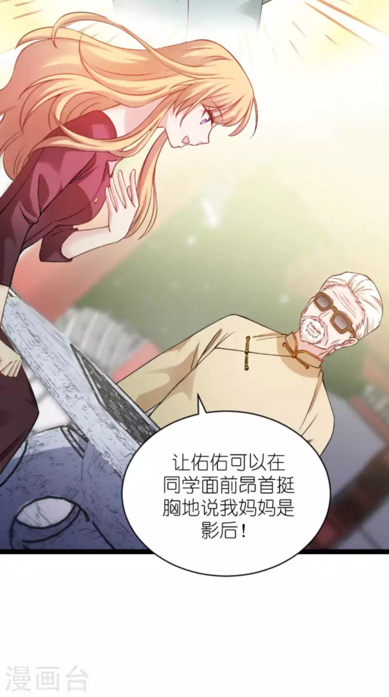 第155话 佑佑的骄傲13
