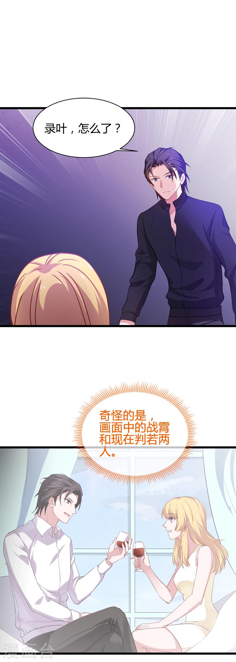 第34话 佑佑的助攻19