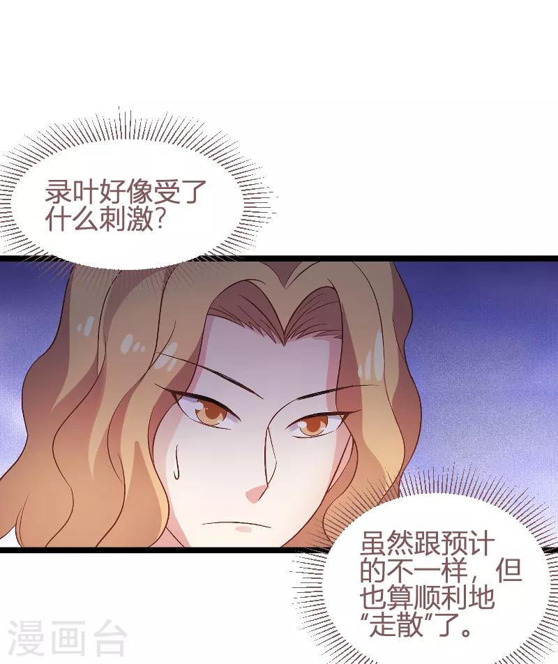 第89话 出游35