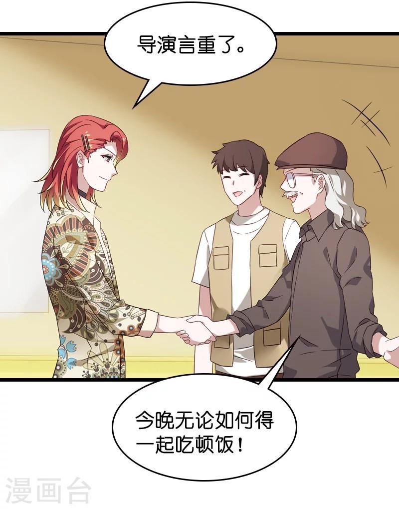 第38话 王牌经纪人29