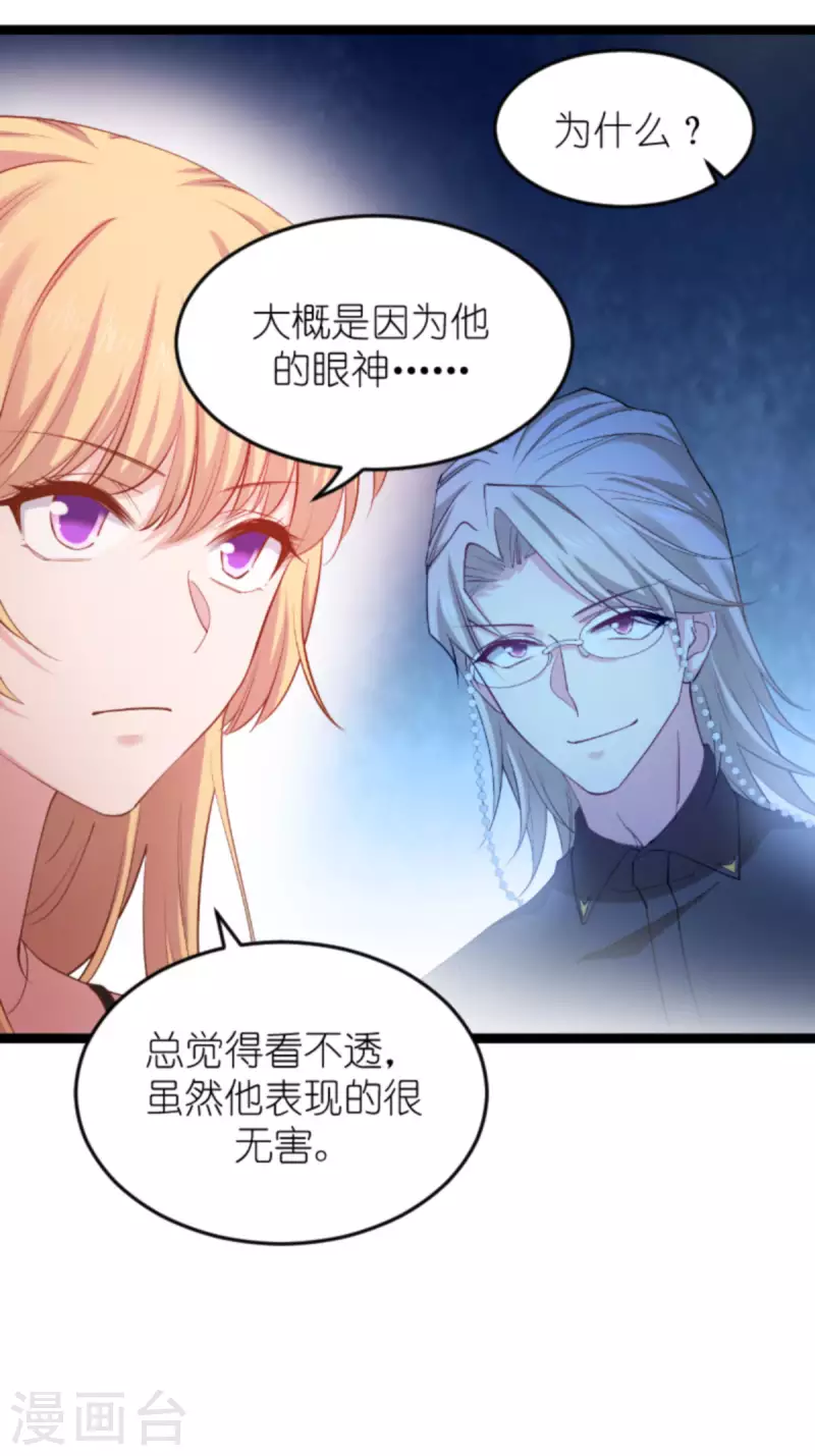 第159话 卡利修的背景12