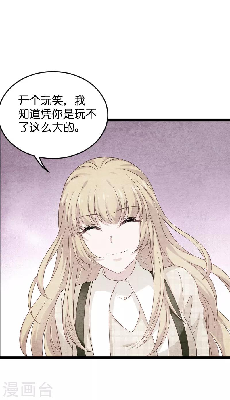 第85话 把手拿开13