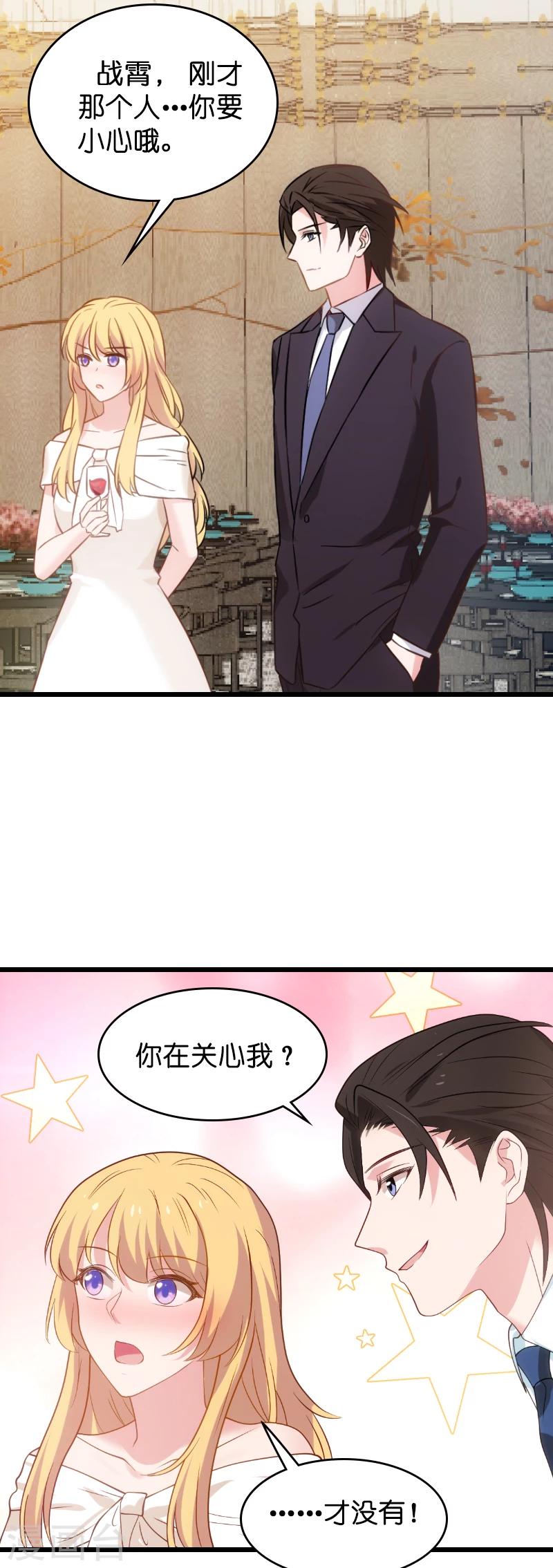 第31话 她是我妻子11