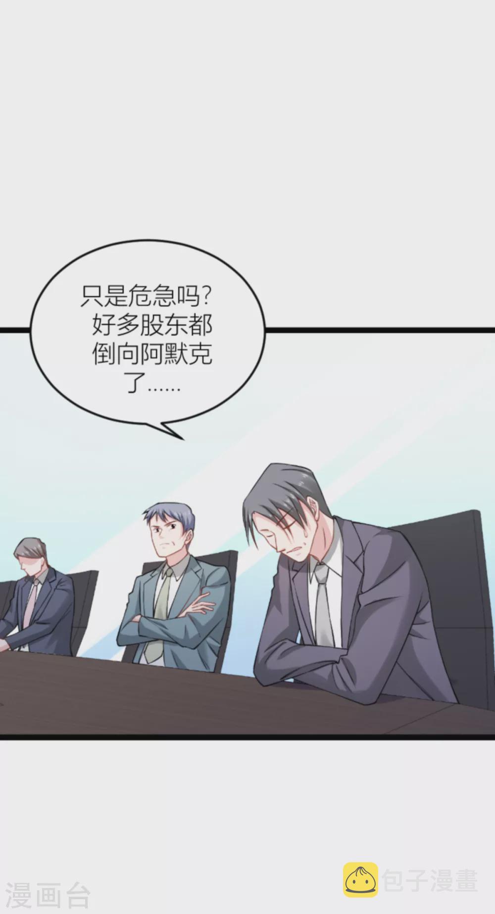 第141话 金融战争3
