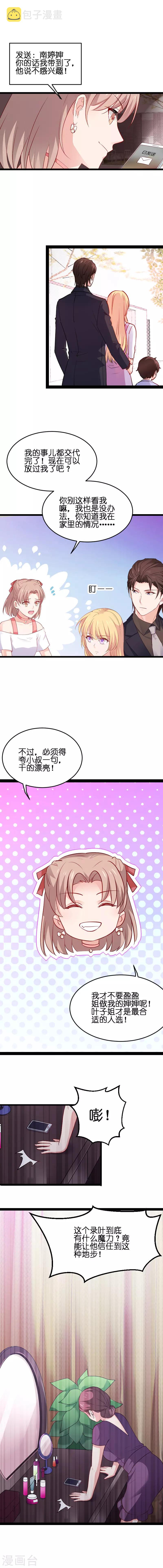 第65话 黑料2