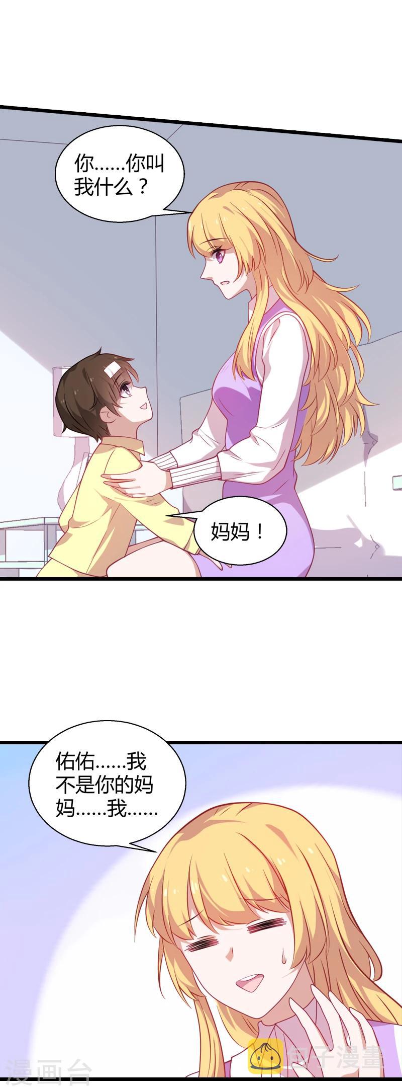 第34话 佑佑的助攻2