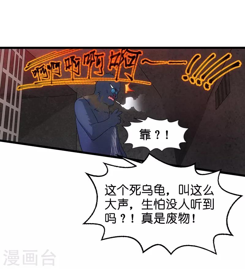 第48话 战霄的秘密34