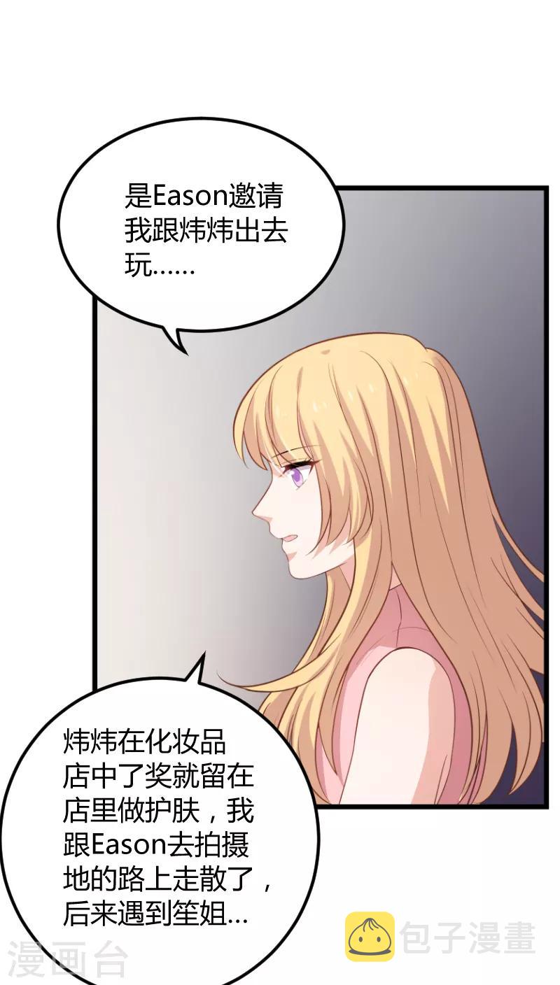 第92话 暴露15