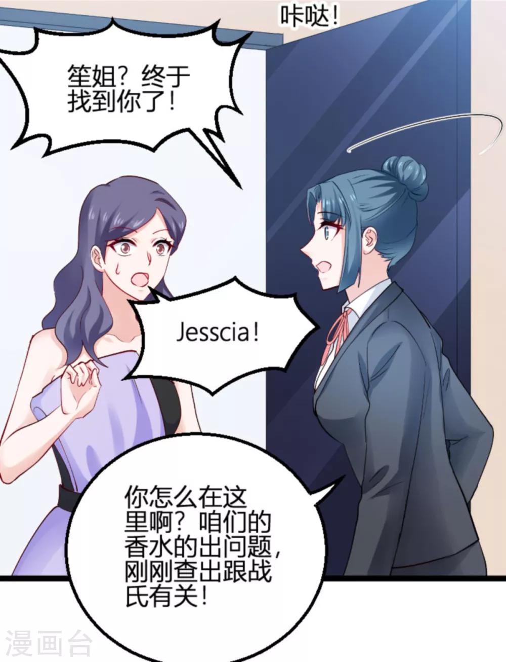 第113话 拿身体来交换25