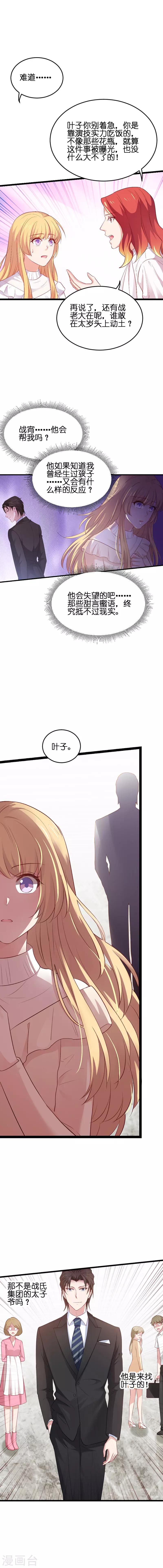 第65话 黑料7
