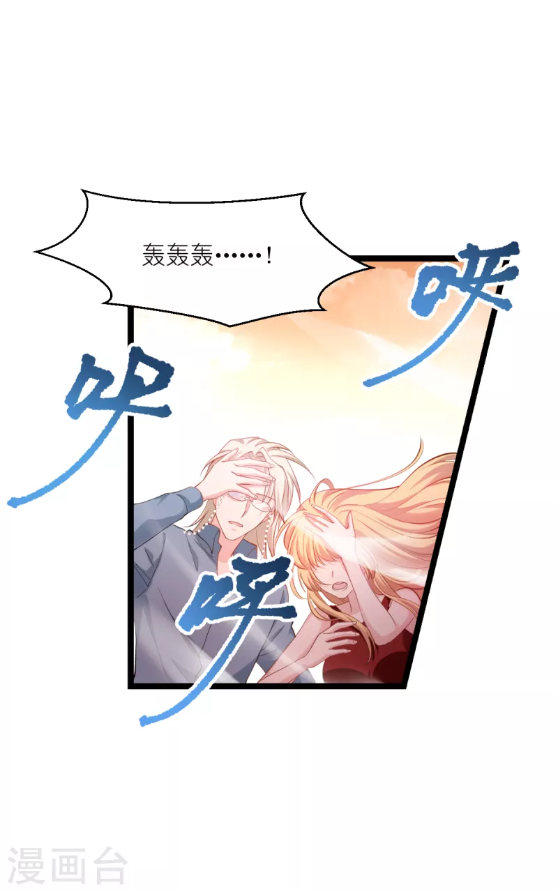 第165话 总裁的风度4
