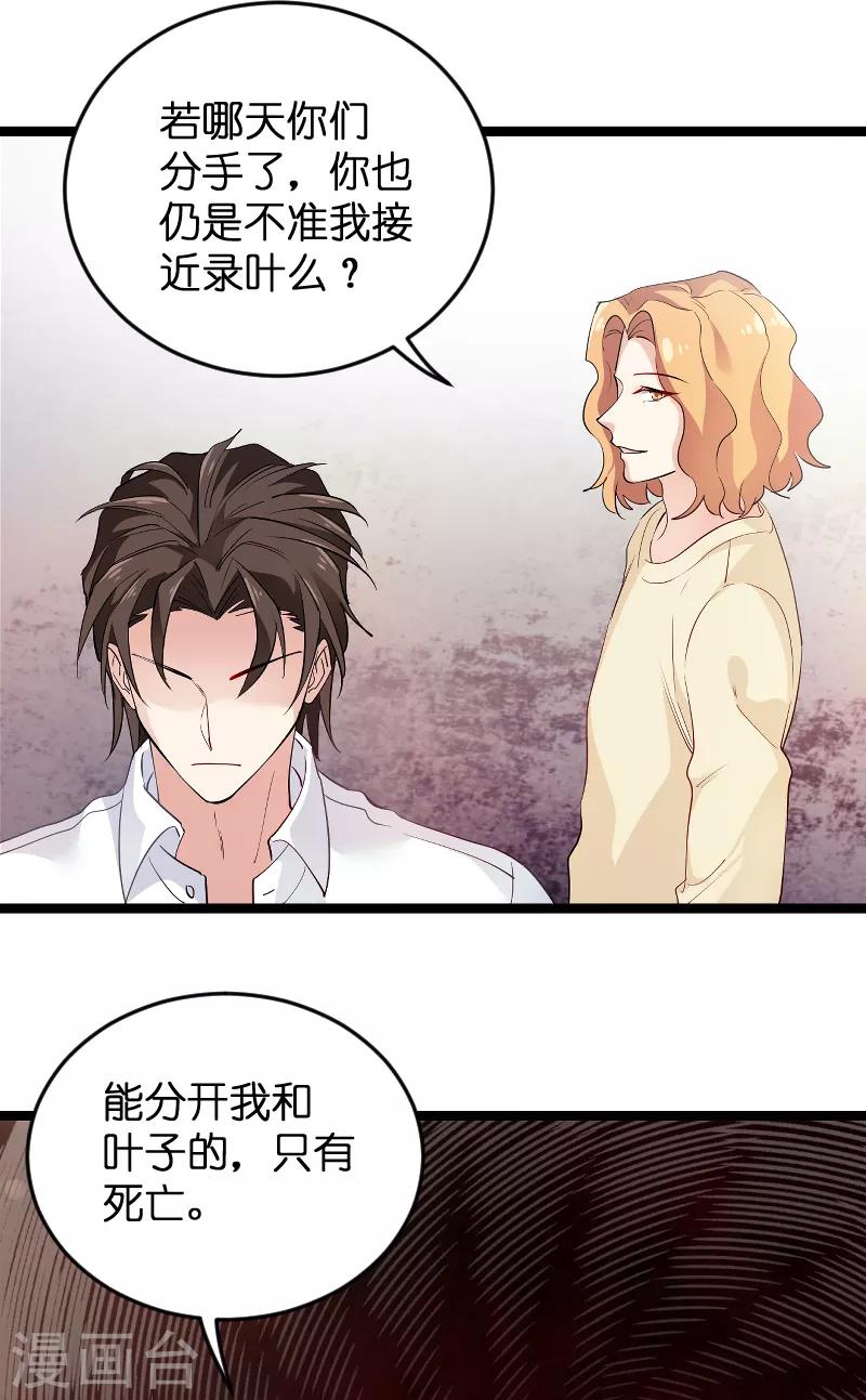 第104话 愤怒4