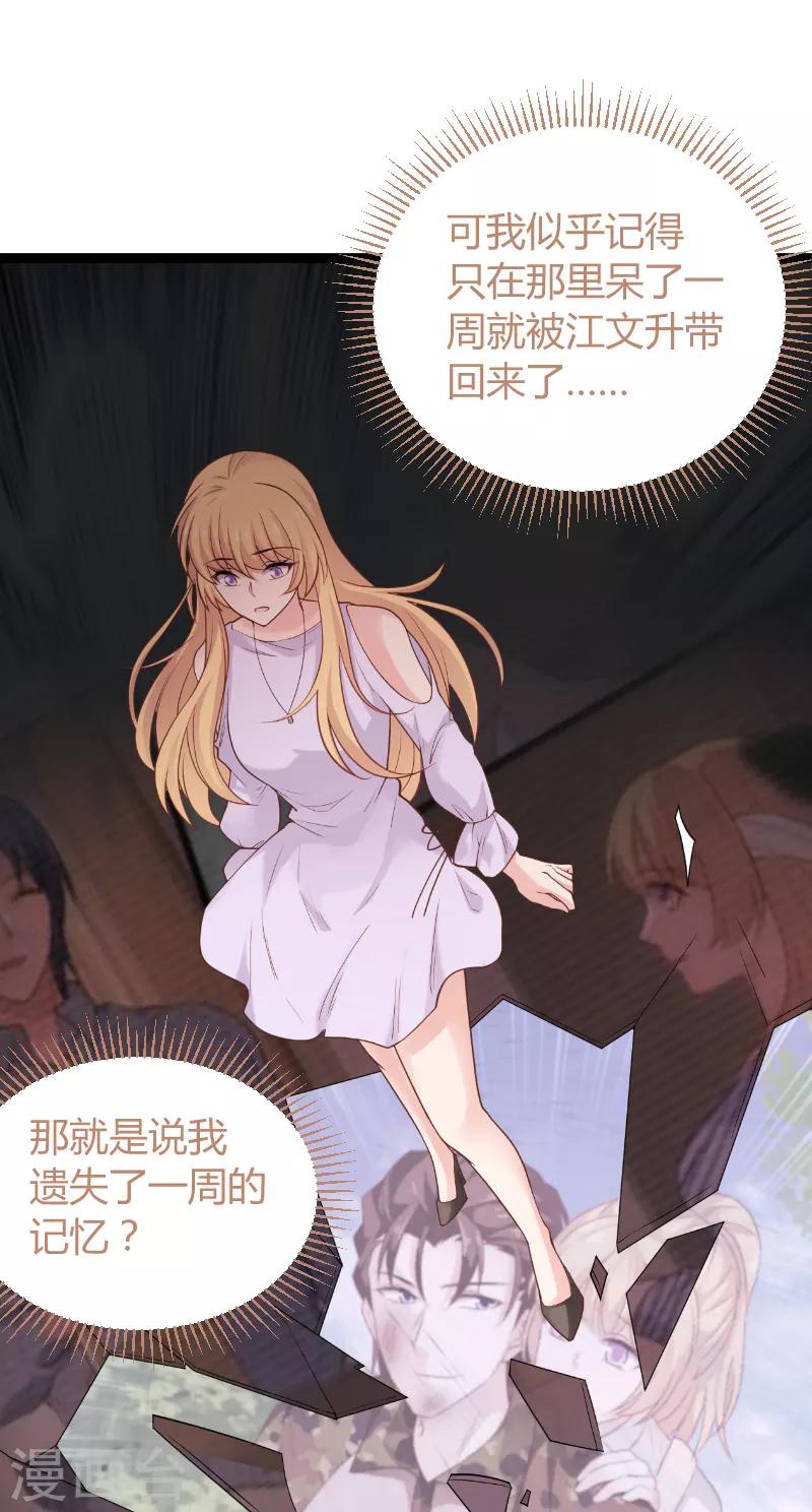 第94话 侥幸36