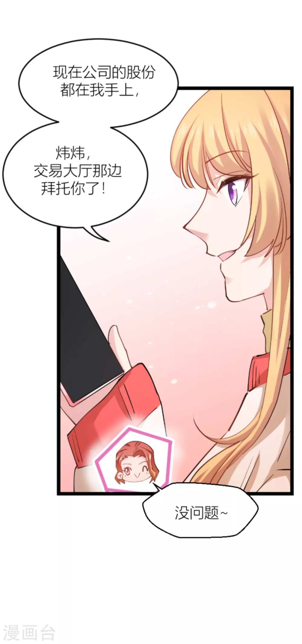 第142话 见证你的失败20