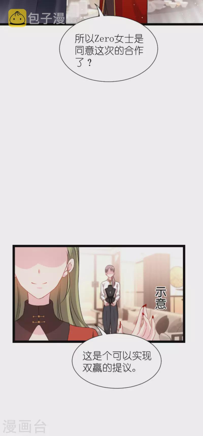 第175话 合作的见证49