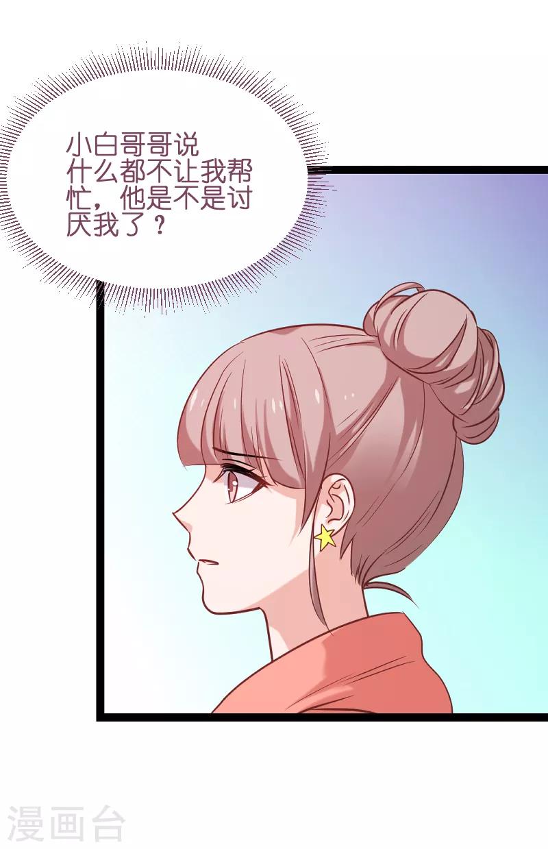 第73话 套路45