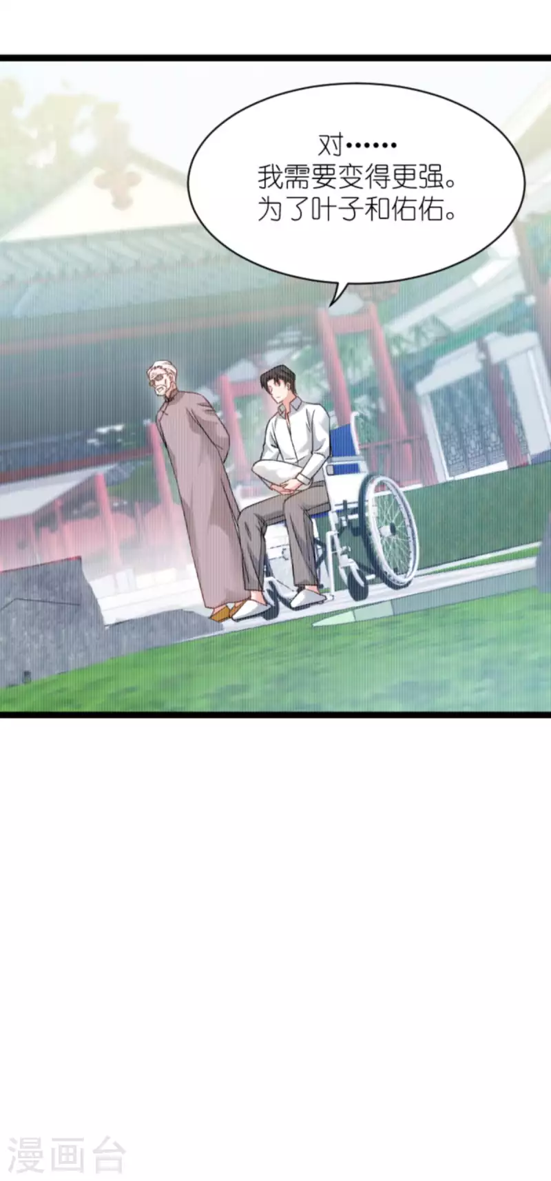 第154话 强大的代价32