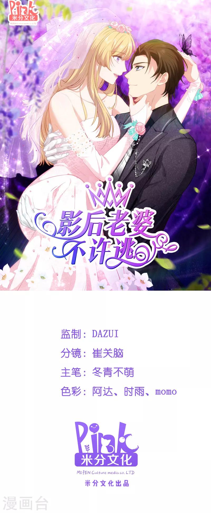 第50话 我在追你啊0