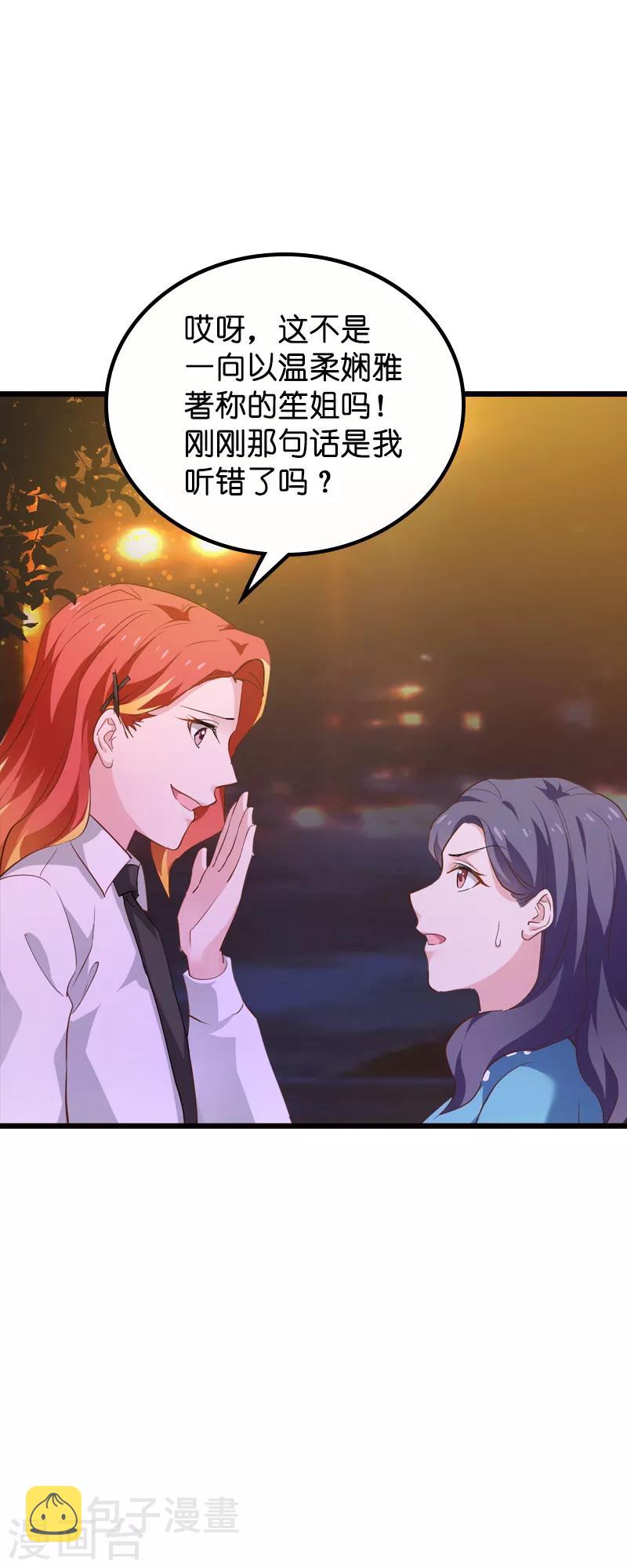 第61话 你说的都是真的吗17