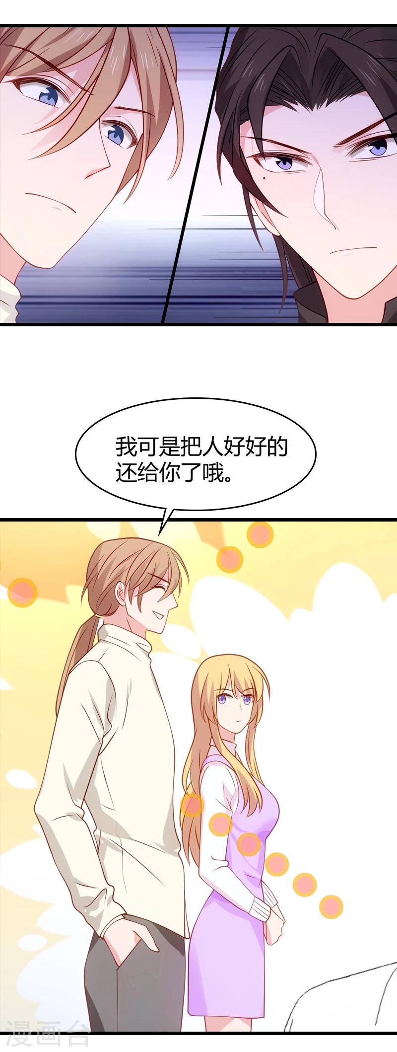 第33话 和小白吃饭22