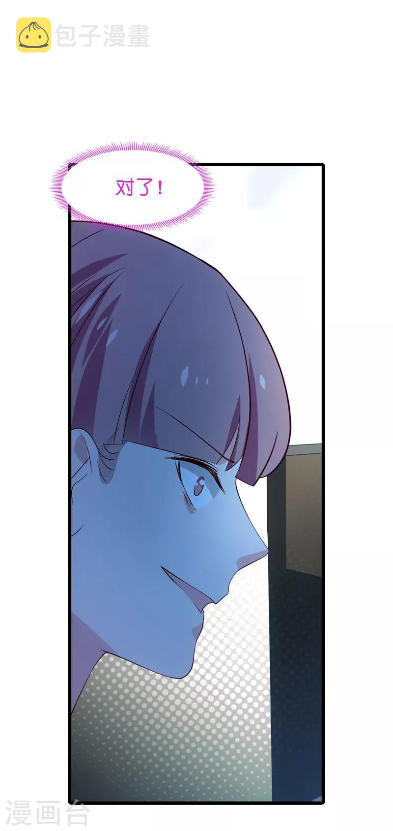 第55话 影后过招28