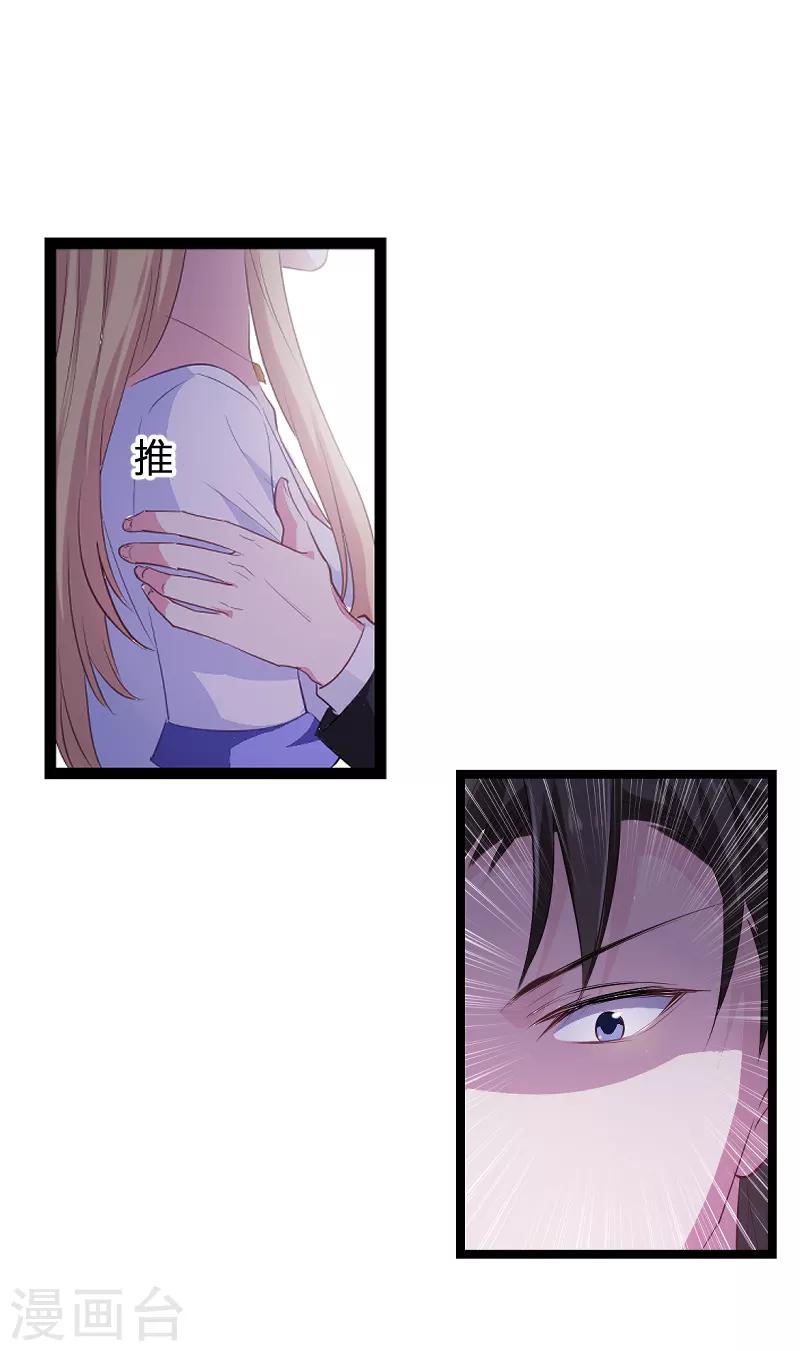 第91话 怒火35