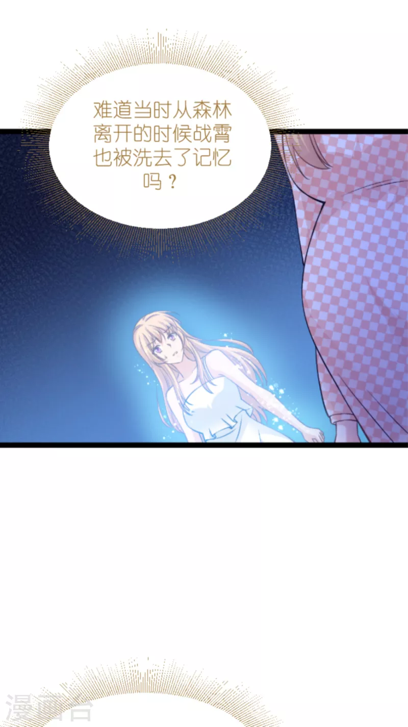 第148话 对不起，我爱你18