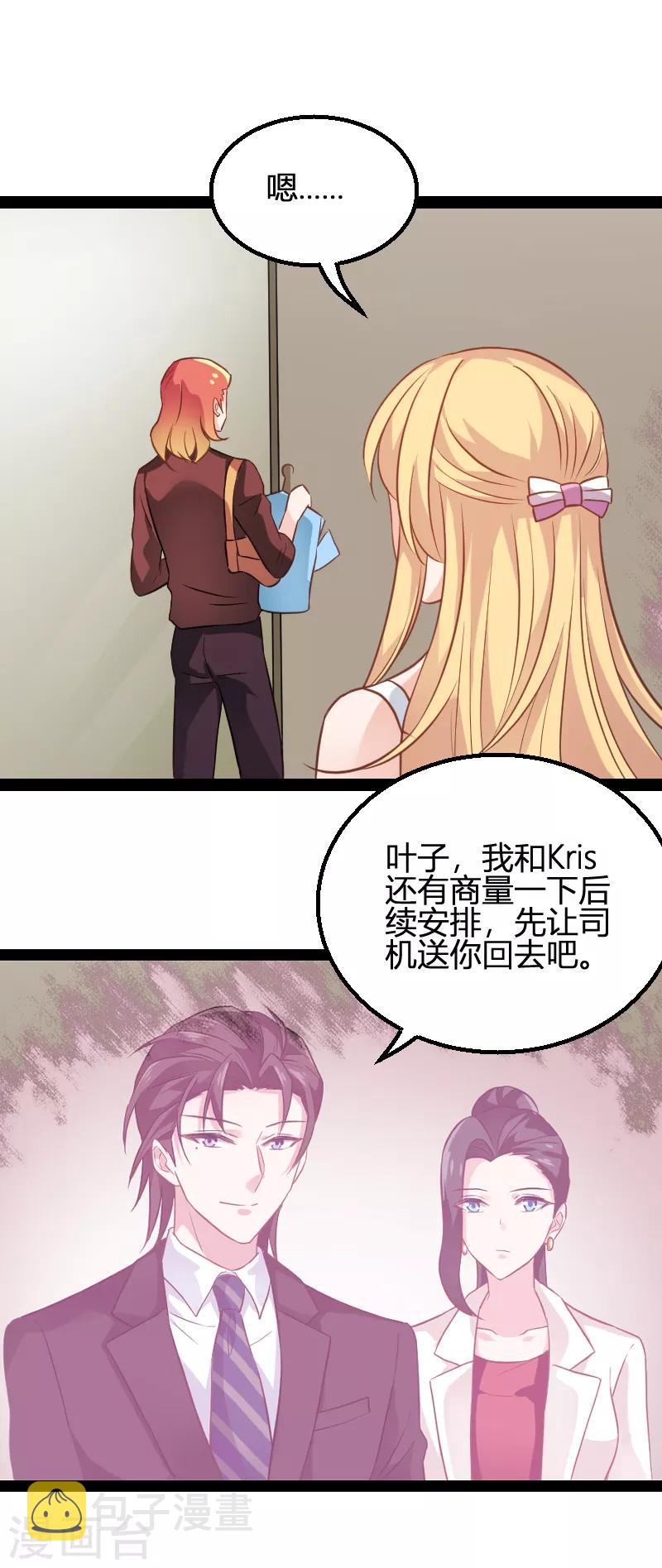 第81话 就是这麽“巧”14