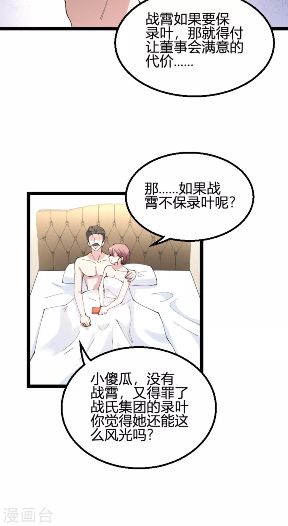 第131话 状告战氏！19