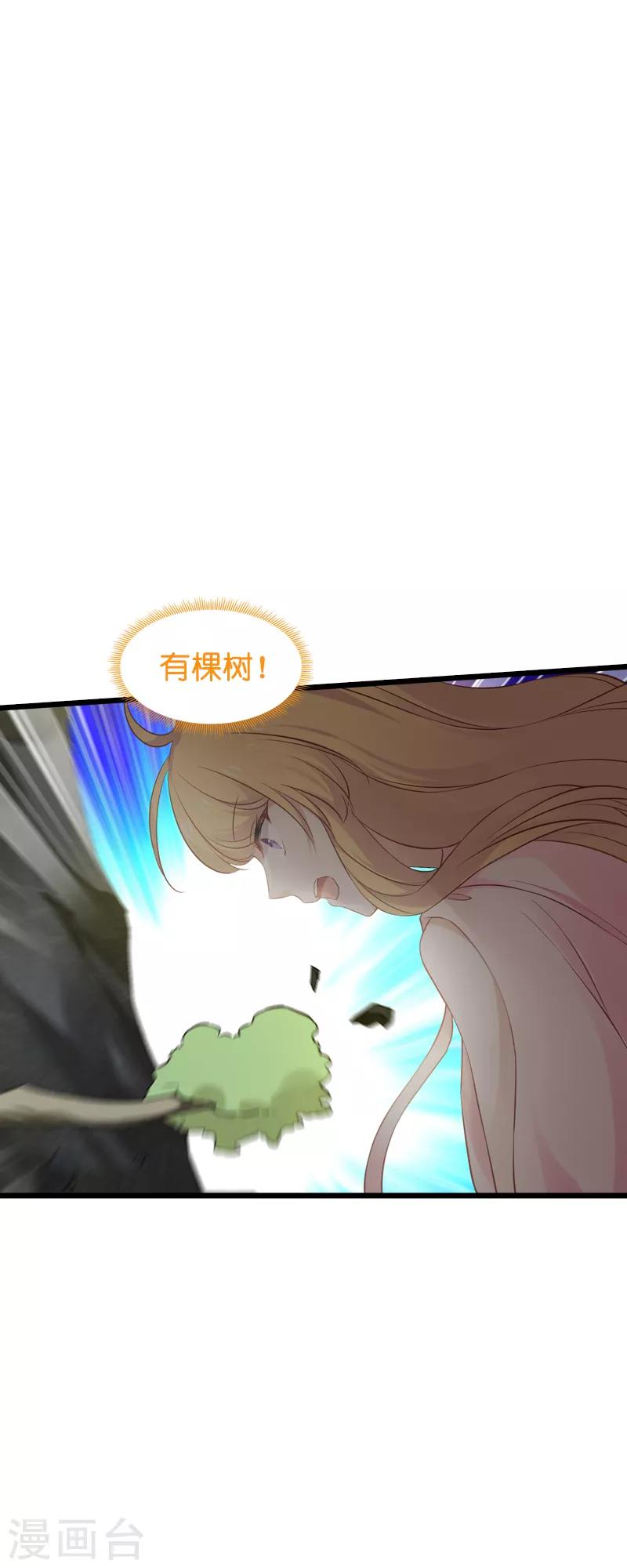 第58话 陷阱又陷阱20