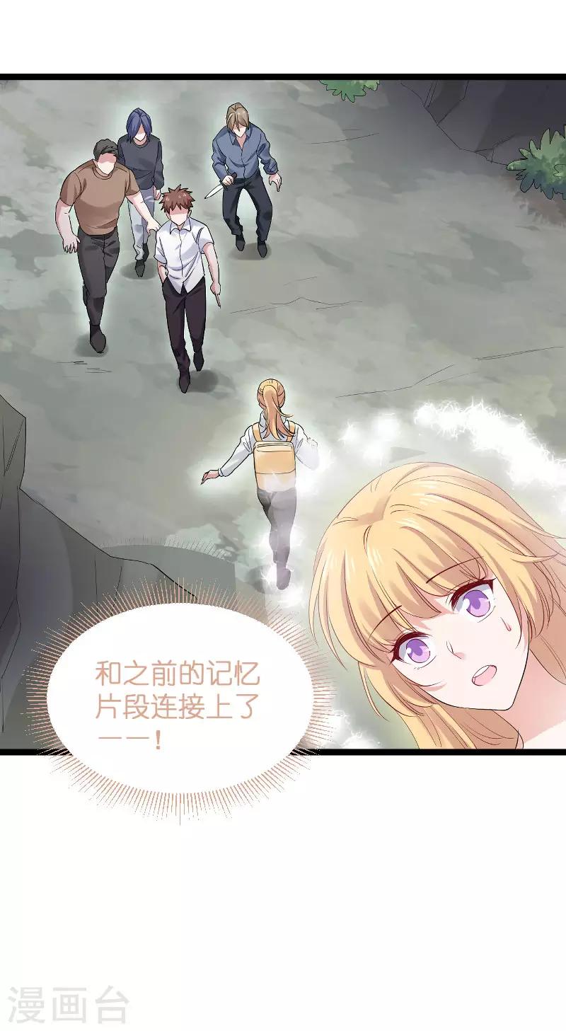 第119话 告诉我你的名字20