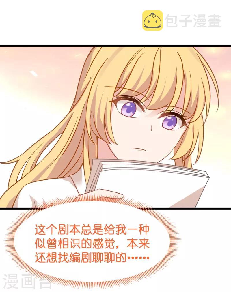 第41话 神秘的编剧14