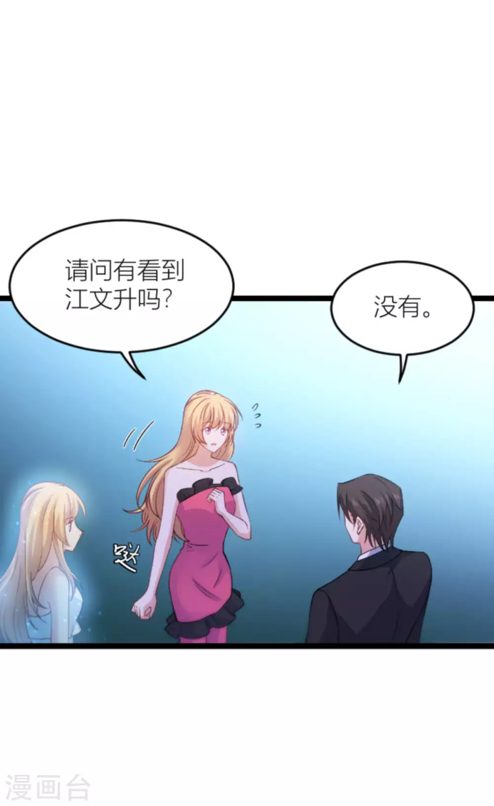 第146话 那一晚的意外18