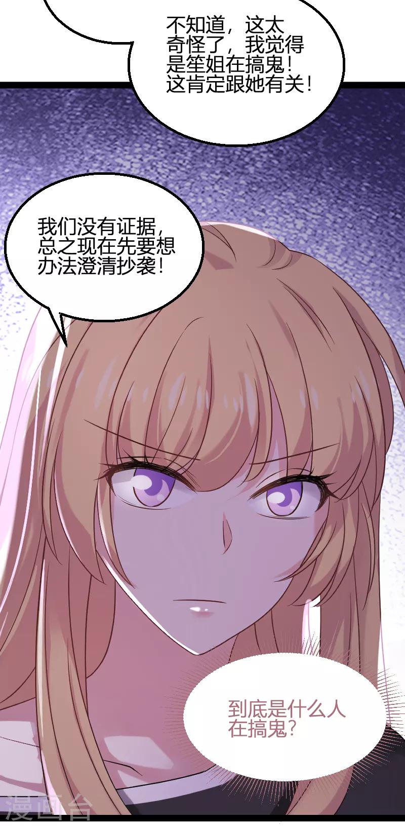 第83话 抄袭？9