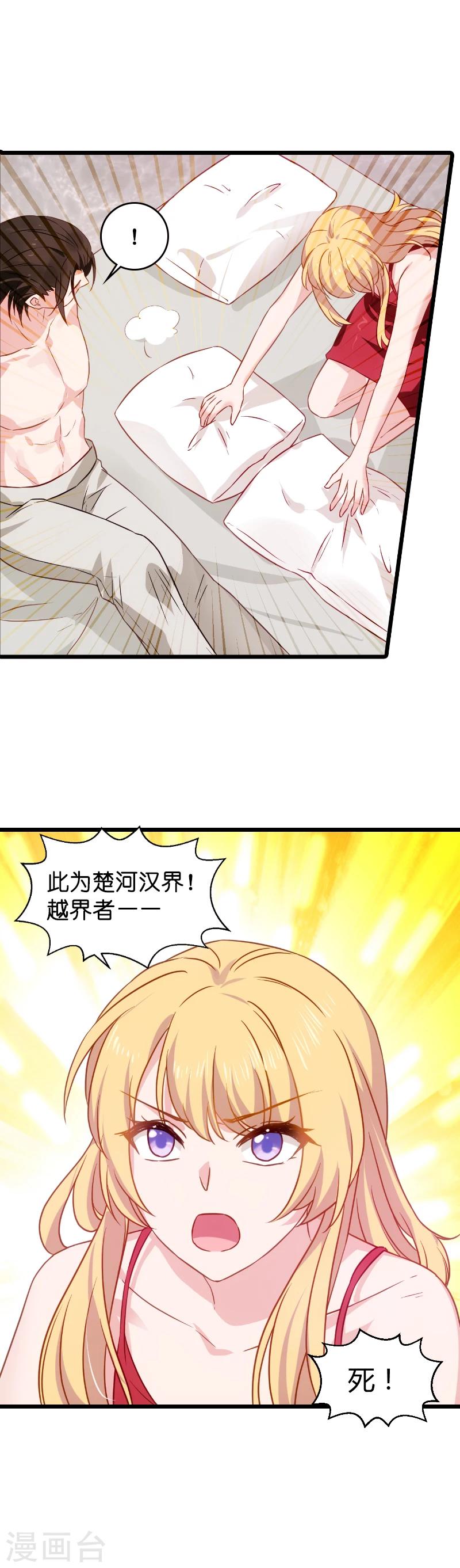 第27话 祖爷爷来查房11