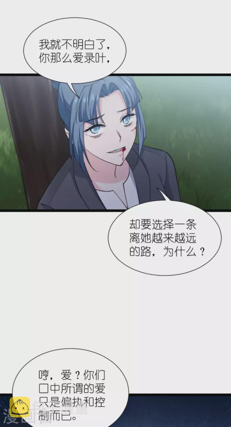 第183话 血债血偿36